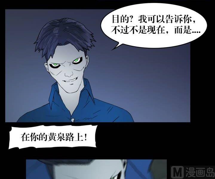 第31话 逃出升天（三）-第31话