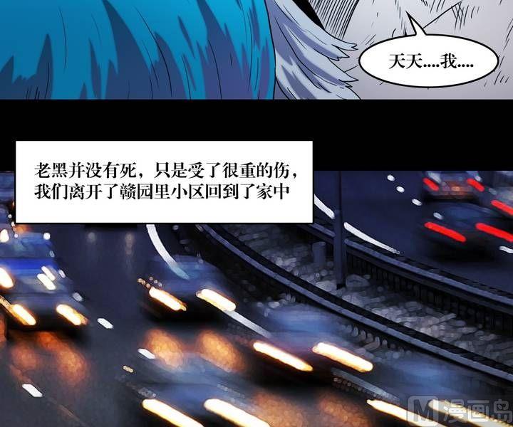 第33话 逃出升天（五）-第33话