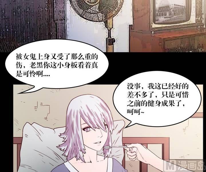 第33话 逃出升天（五）-第33话