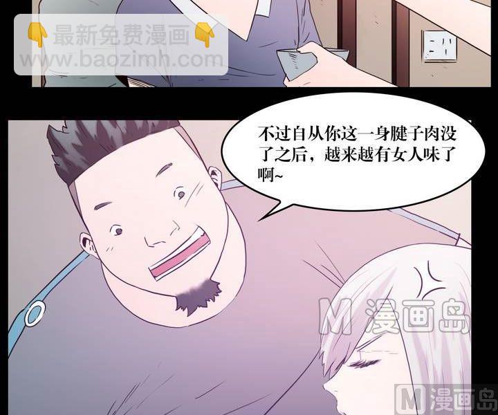 第33话 逃出升天（五）-第33话