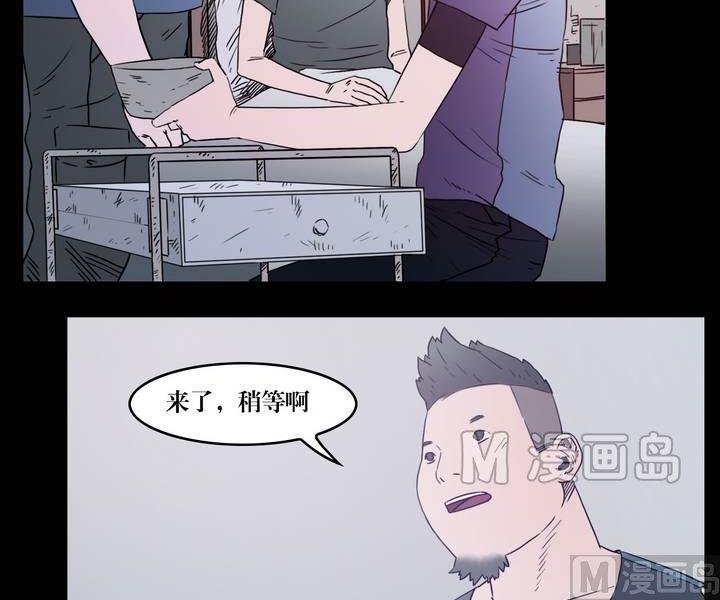 第33话 逃出升天（五）-第33话