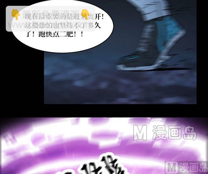 第33话 逃出升天（五）-第33话