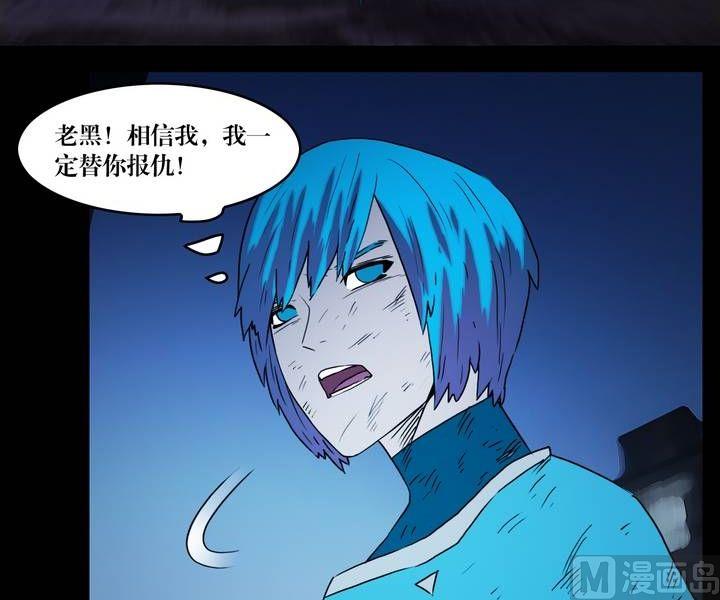 第33话 逃出升天（五）-第33话