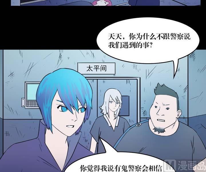 第35话 逃出升天（七）-第35话