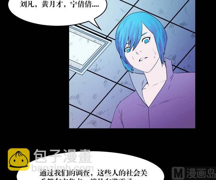 第35话 逃出升天（七）-第35话
