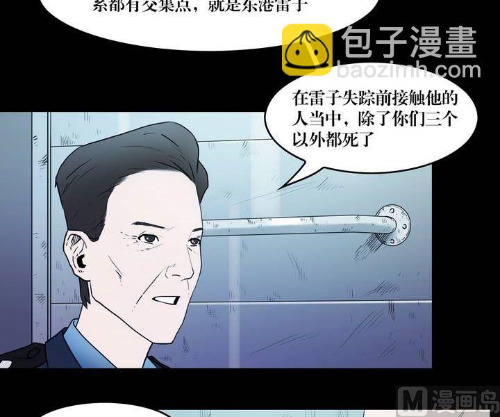 第35话 逃出升天（七）-第35话