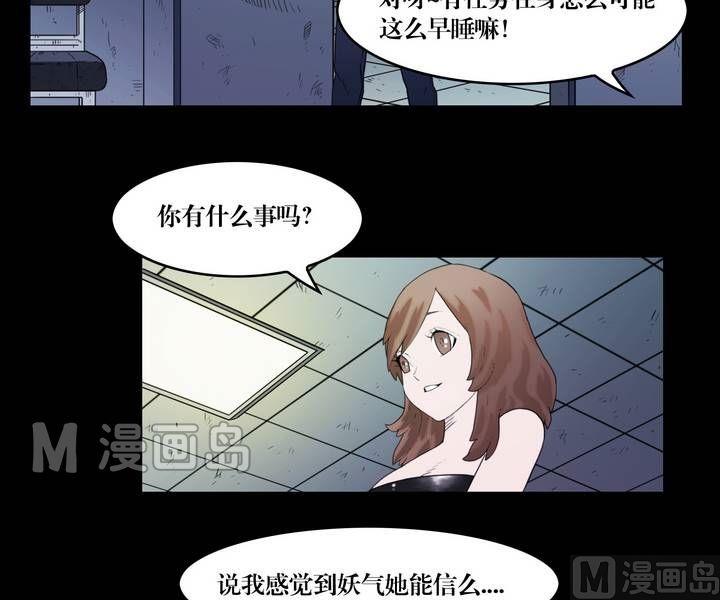 第37话 逃出升天（九）-第37话