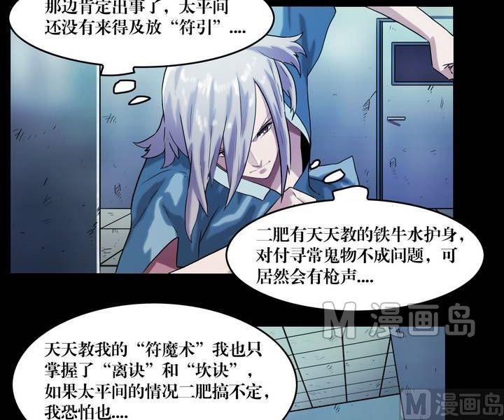 第39话 逃出升天（十一）-第39话