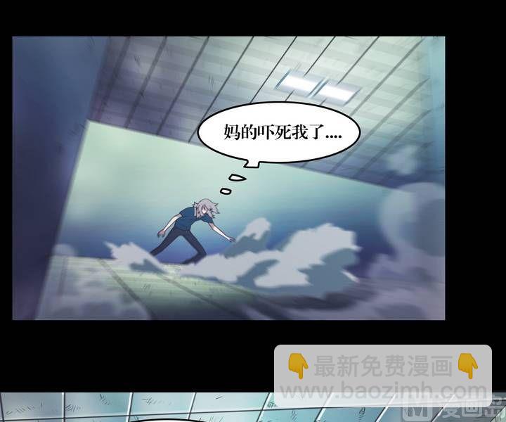 第39话 逃出升天（十一）-第39话