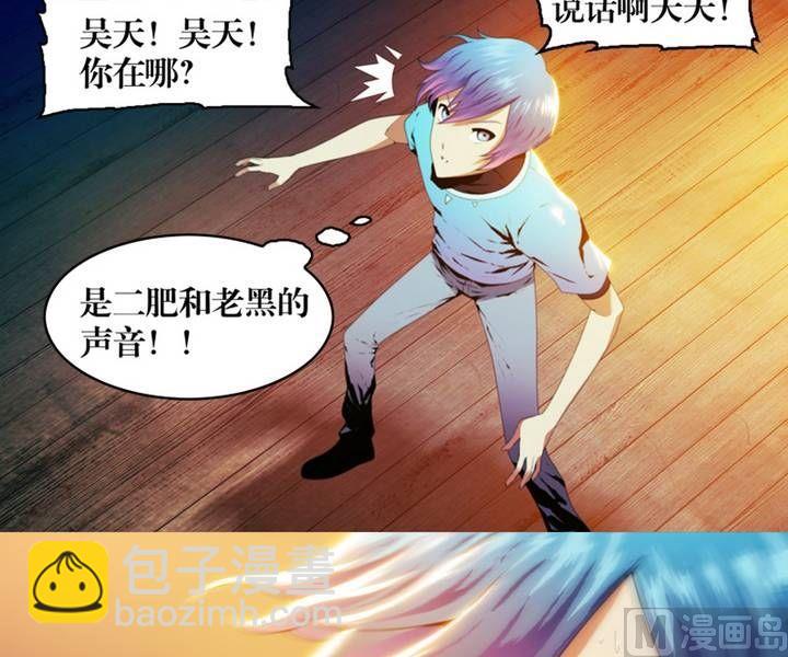 第5话 收账撞到鬼！（三）-第5话