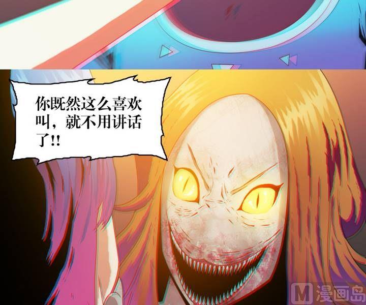 第5话 收账撞到鬼！（三）-第5话