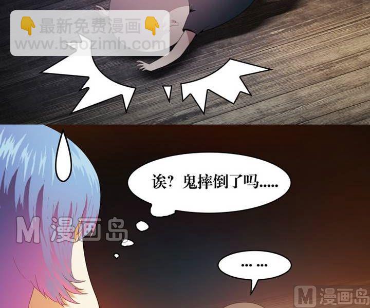 第5话 收账撞到鬼！（三）-第5话