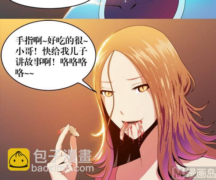第5话 收账撞到鬼！（三）-第5话