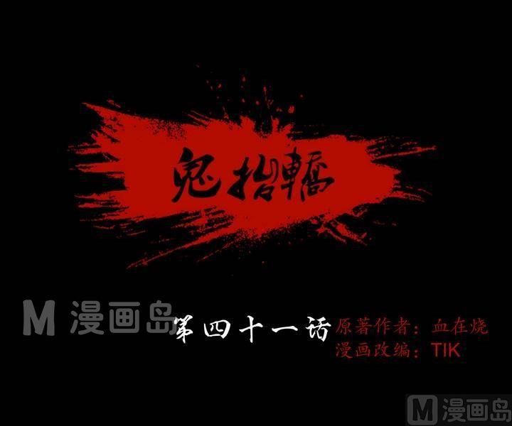 第41话 逃出升天（十三）-第41话