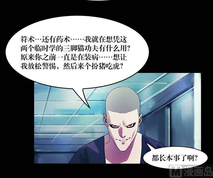 第41话 逃出升天（十三）-第41话