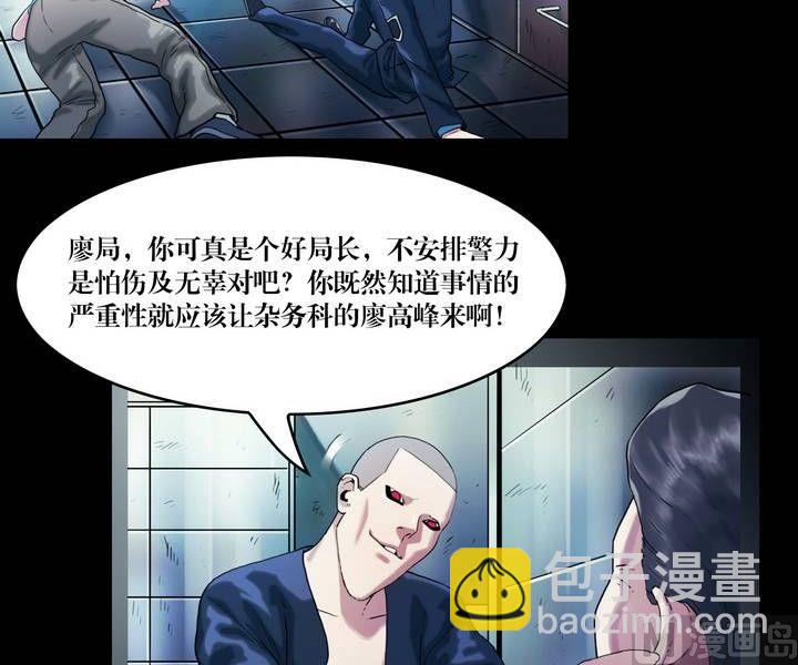 第41话 逃出升天（十三）-第41话