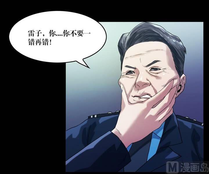 第41话 逃出升天（十三）-第41话