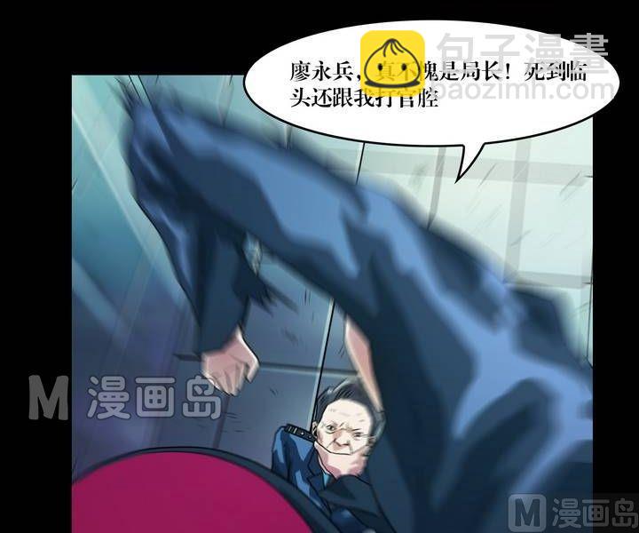 第41话 逃出升天（十三）-第41话