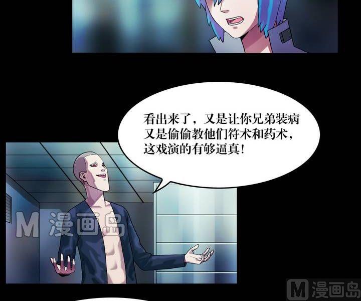 第43话 逃出升天（十五）-第43话