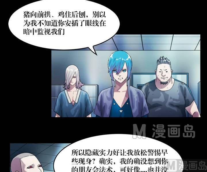 第43话 逃出升天（十五）-第43话