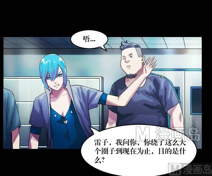 第43话 逃出升天（十五）-第43话