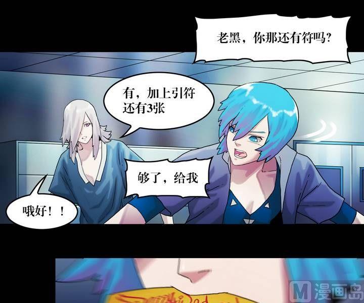 第43话 逃出升天（十五）-第43话