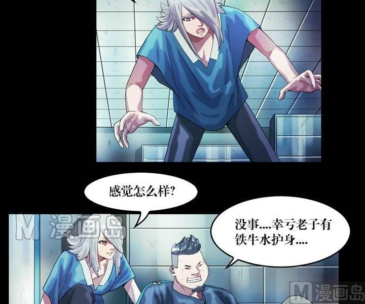 第43话 逃出升天（十五）-第43话