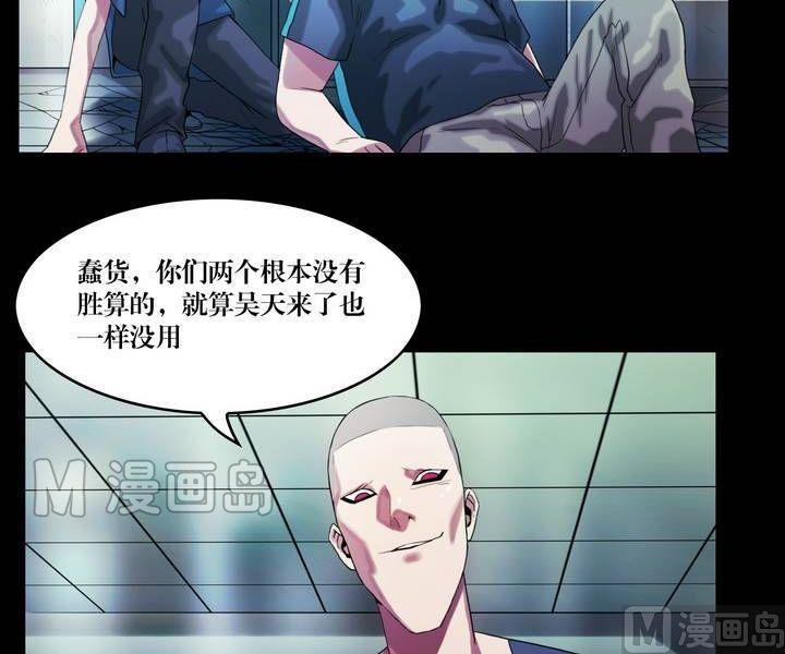 第43话 逃出升天（十五）-第43话