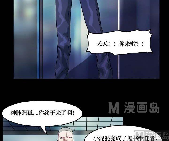 第43话 逃出升天（十五）-第43话