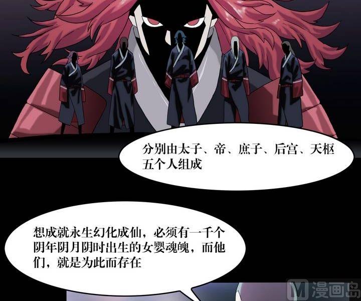 第45话 逃出升天（十七）-第45话