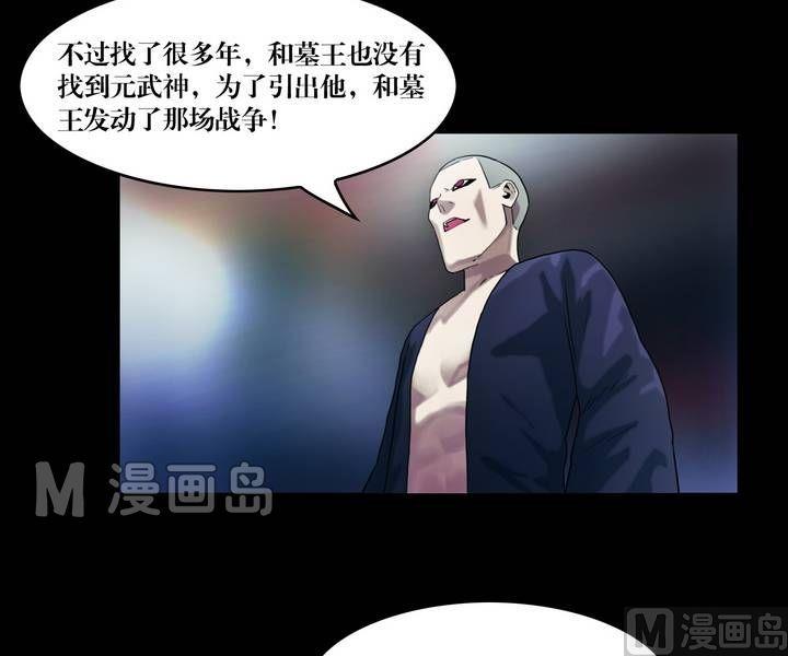 第45话 逃出升天（十七）-第45话