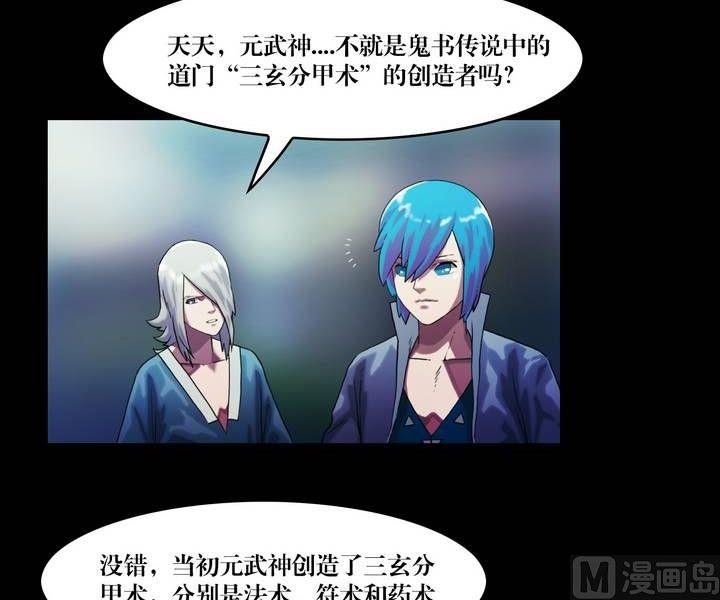 第45话 逃出升天（十七）-第45话