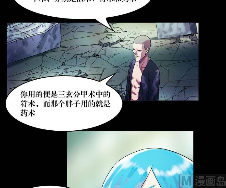 第45话 逃出升天（十七）-第45话