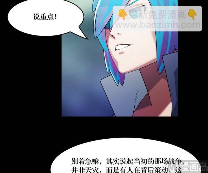 第45话 逃出升天（十七）-第45话