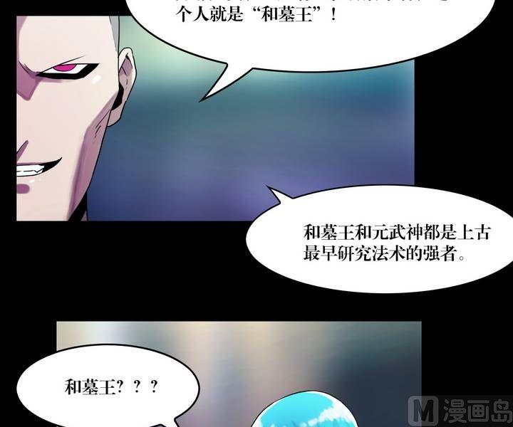 第45话 逃出升天（十七）-第45话
