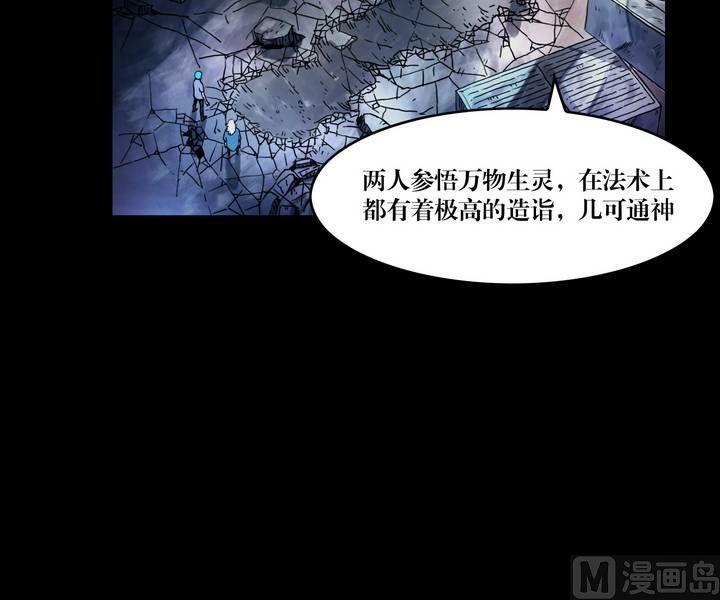 第45话 逃出升天（十七）-第45话