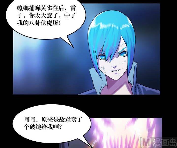 第47话 逃出升天（十九）-第47话