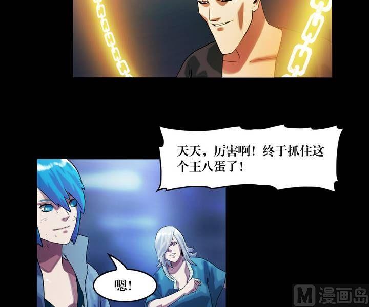 第47话 逃出升天（十九）-第47话