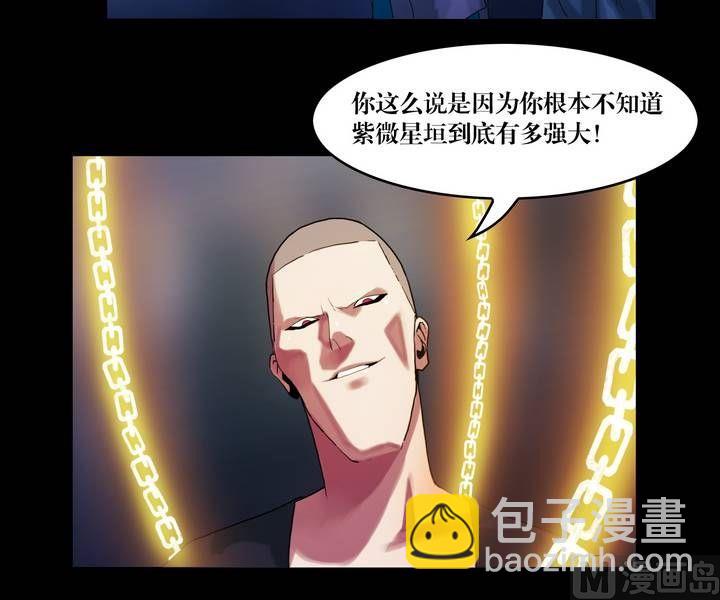 第47话 逃出升天（十九）-第47话