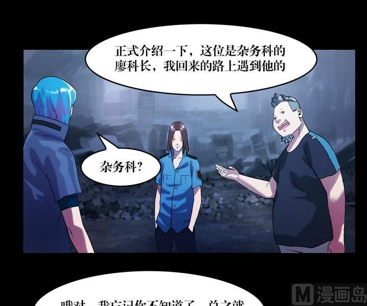 第49话  逃出升天（二十一）-第49话