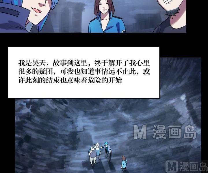 第49话  逃出升天（二十一）-第49话