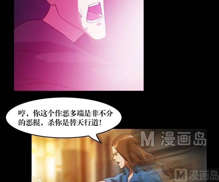 第49话  逃出升天（二十一）-第49话