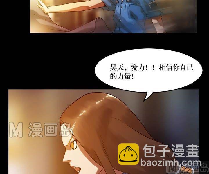 第49话  逃出升天（二十一）-第49话