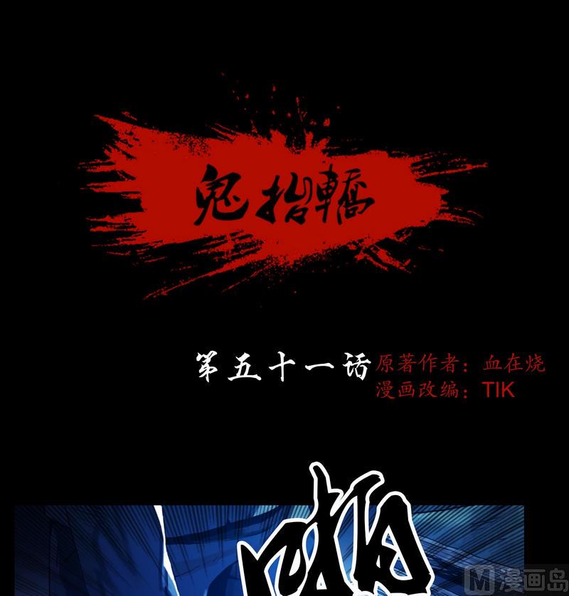 第51话 钓灵三段法-第51话