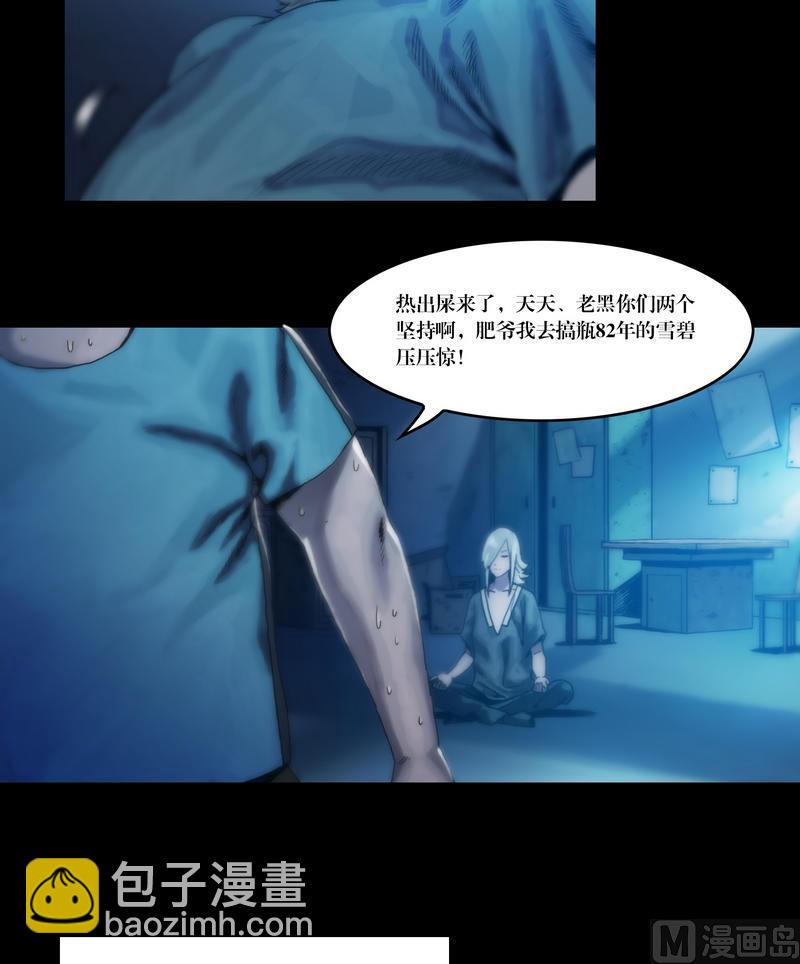 第51话 钓灵三段法-第51话
