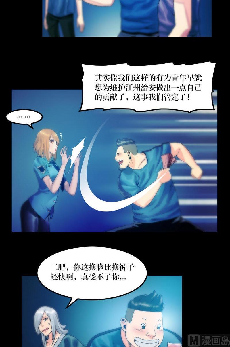 第53话 尸指or鸡爪？！-第53话