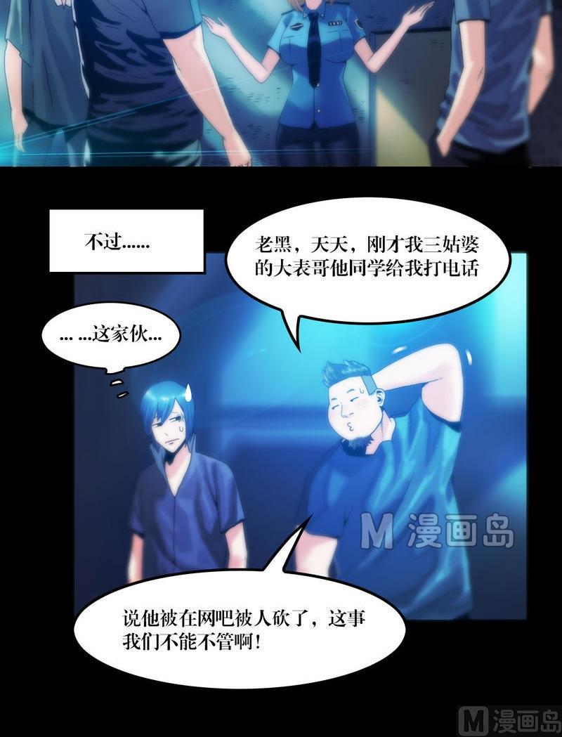 第53话 尸指or鸡爪？！-第53话