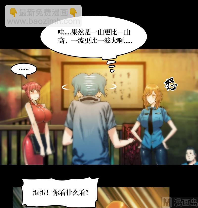 第55话 妖怪生鲜馆-第55话