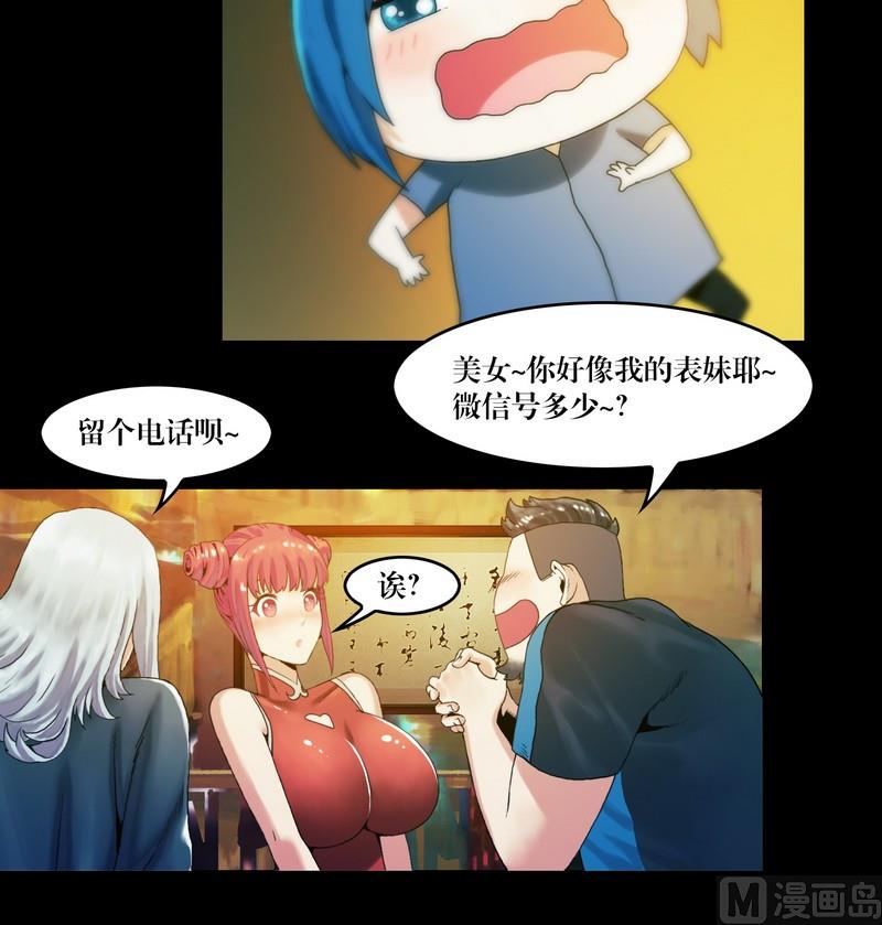 第55话 妖怪生鲜馆-第55话