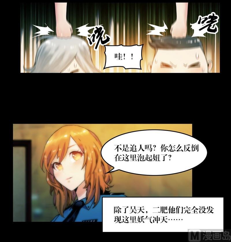 第55话 妖怪生鲜馆-第55话